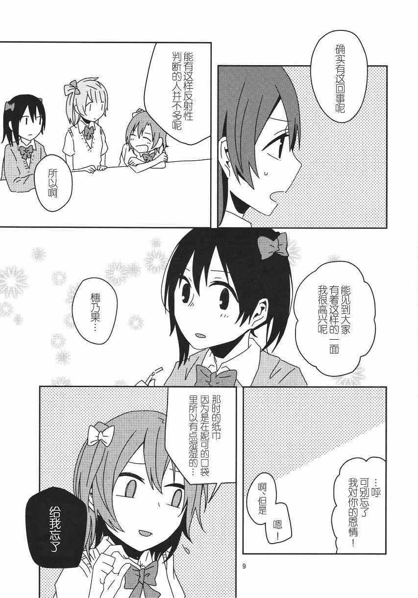 《μ s119!》漫画 001集