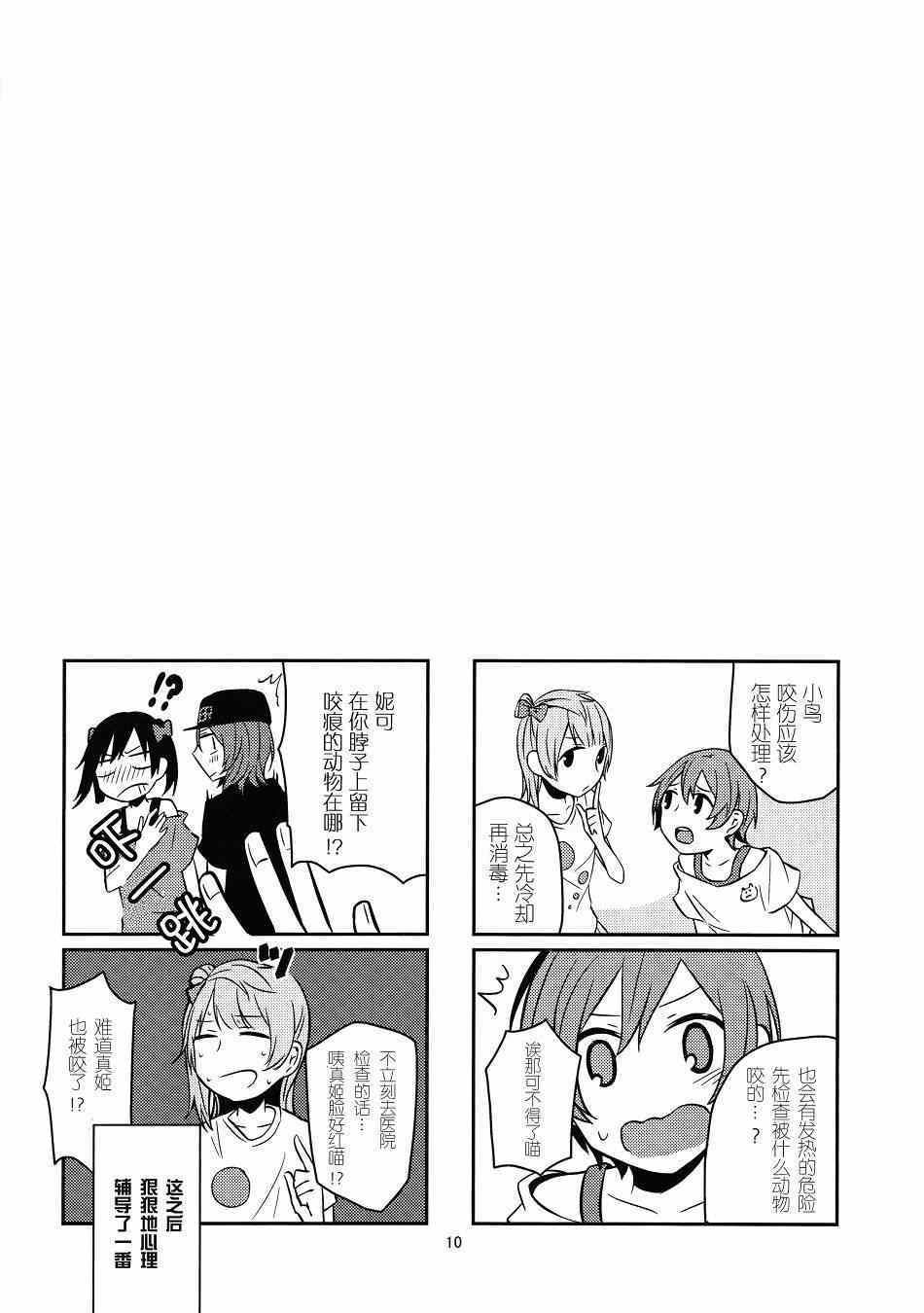 《μ s119!》漫画 001集