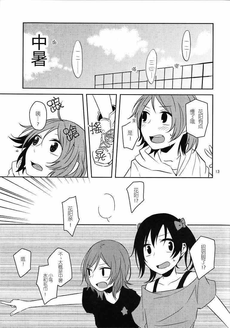 《μ s119!》漫画 001集