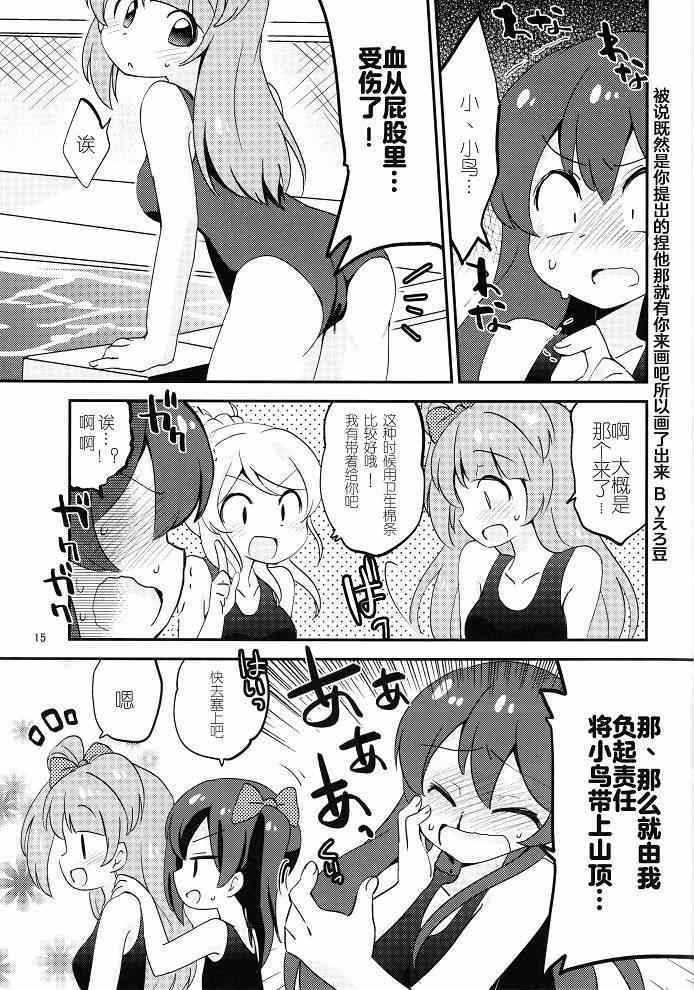 《μ s119!》漫画 001集