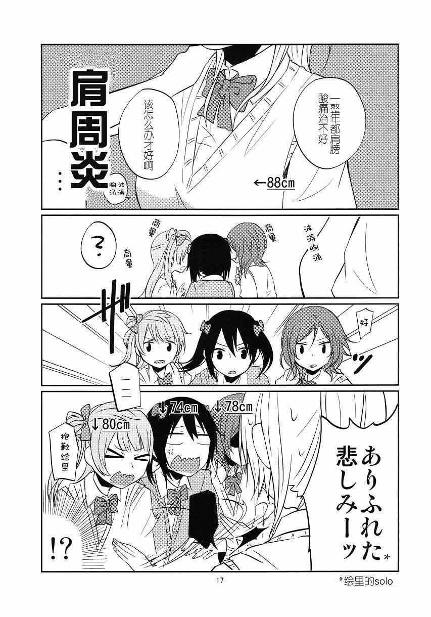 《μ s119!》漫画 001集