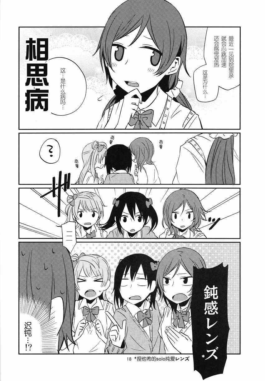 《μ s119!》漫画 001集