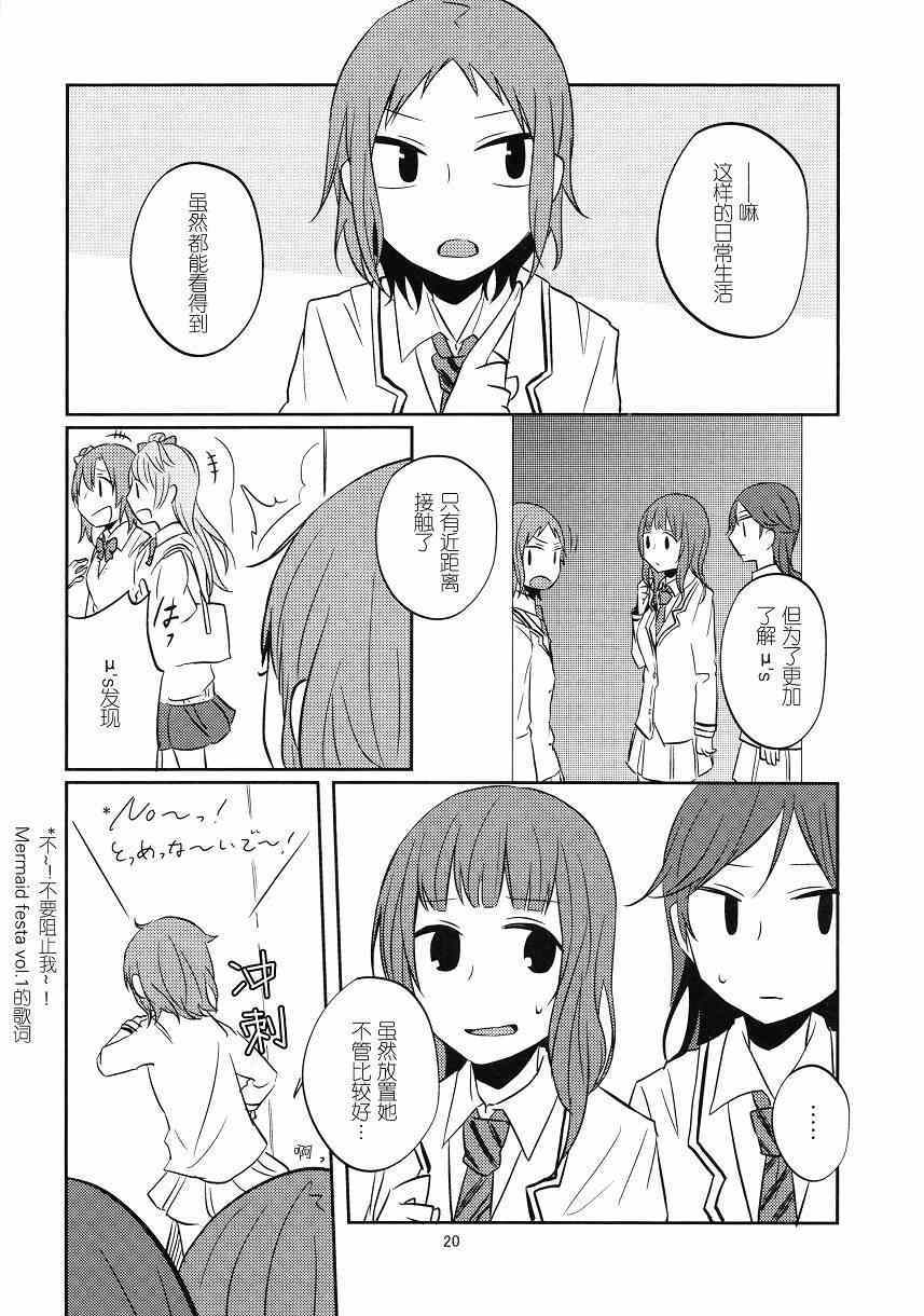 《μ s119!》漫画 001集