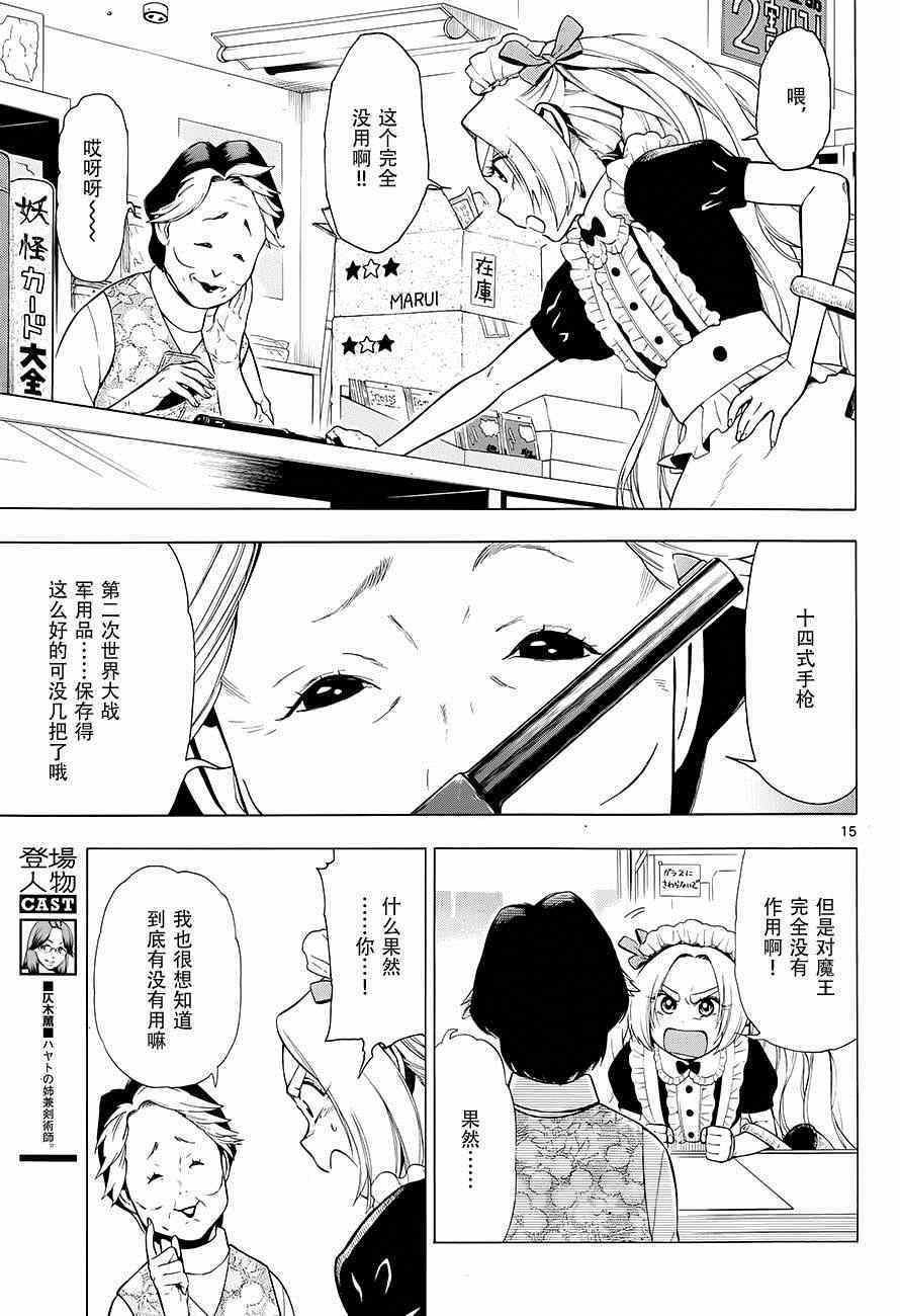 《宵街霸主》漫画 002集