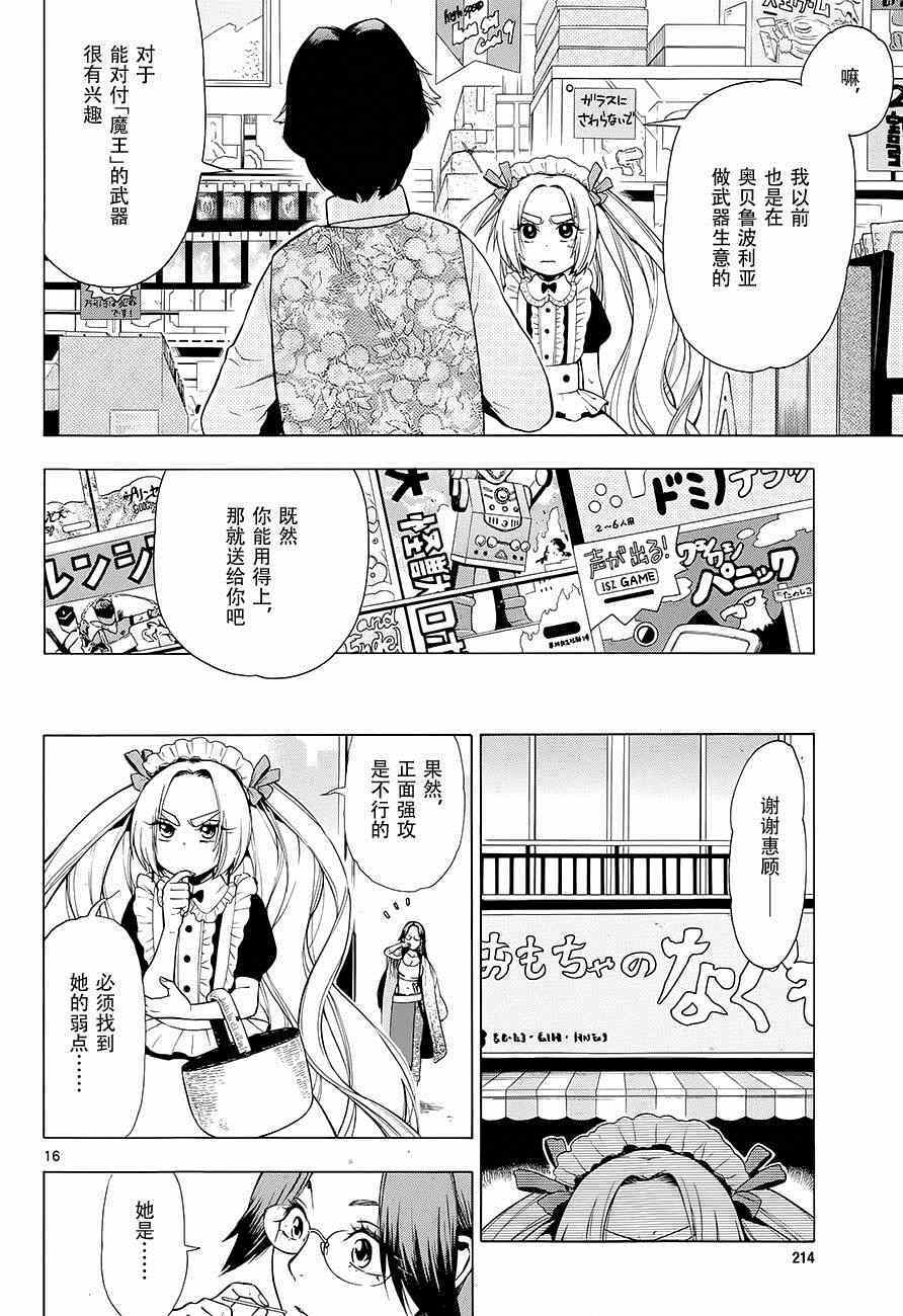 《宵街霸主》漫画 002集