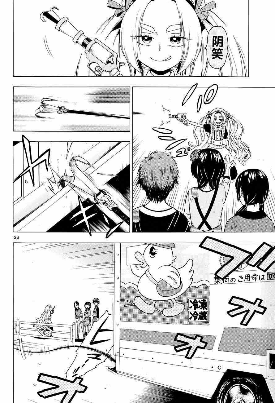 《宵街霸主》漫画 002集