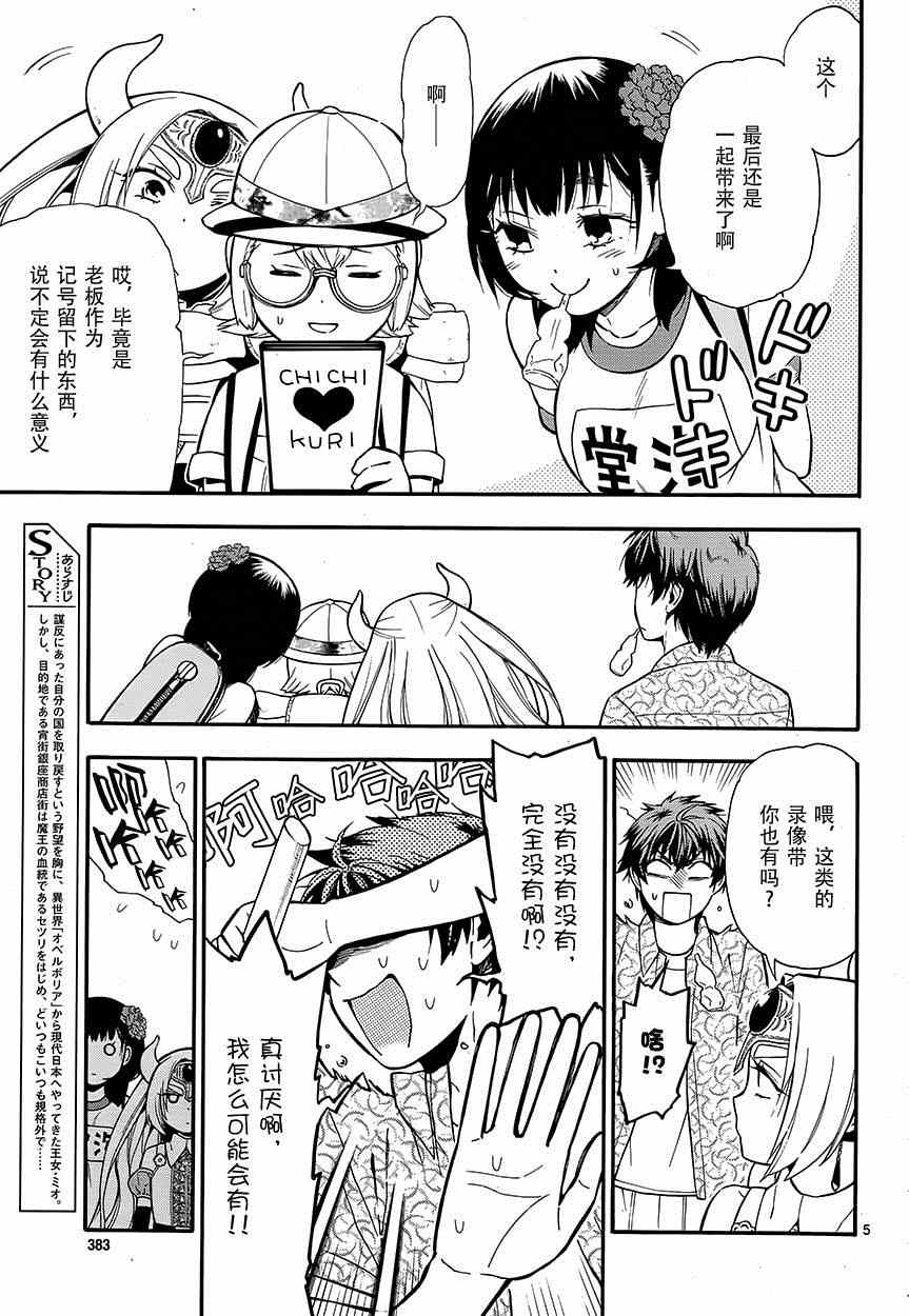 《宵街霸主》漫画 008话