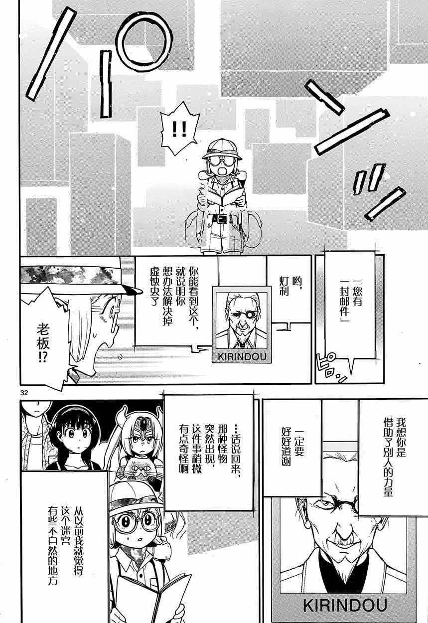 《宵街霸主》漫画 008话