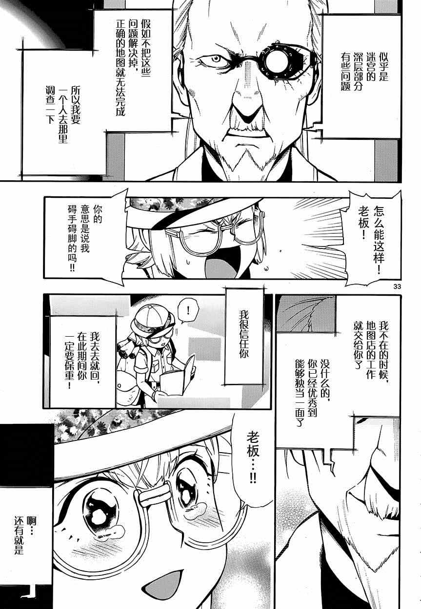 《宵街霸主》漫画 008话