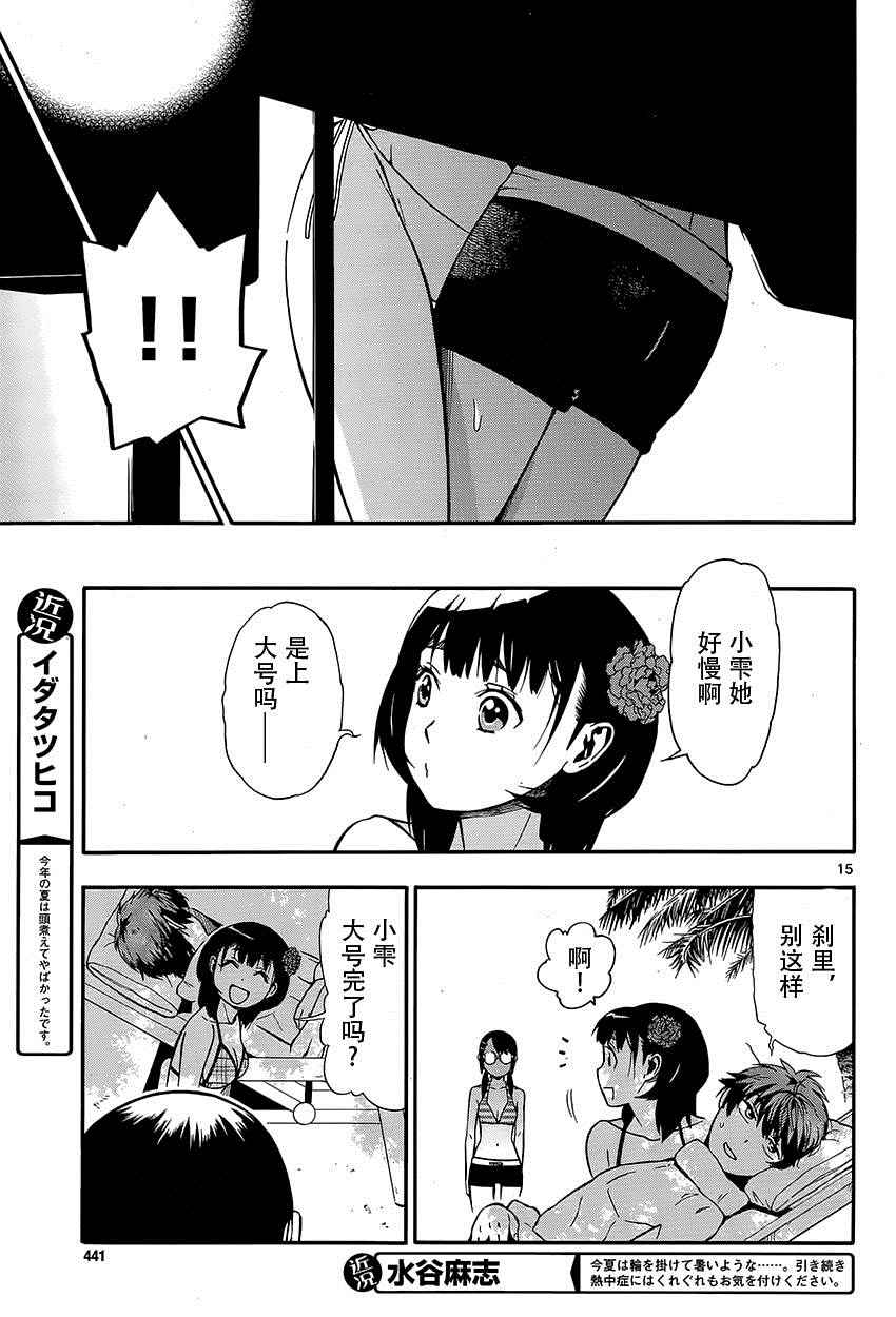 《宵街霸主》漫画 009话