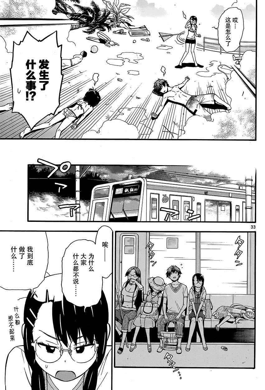 《宵街霸主》漫画 009话