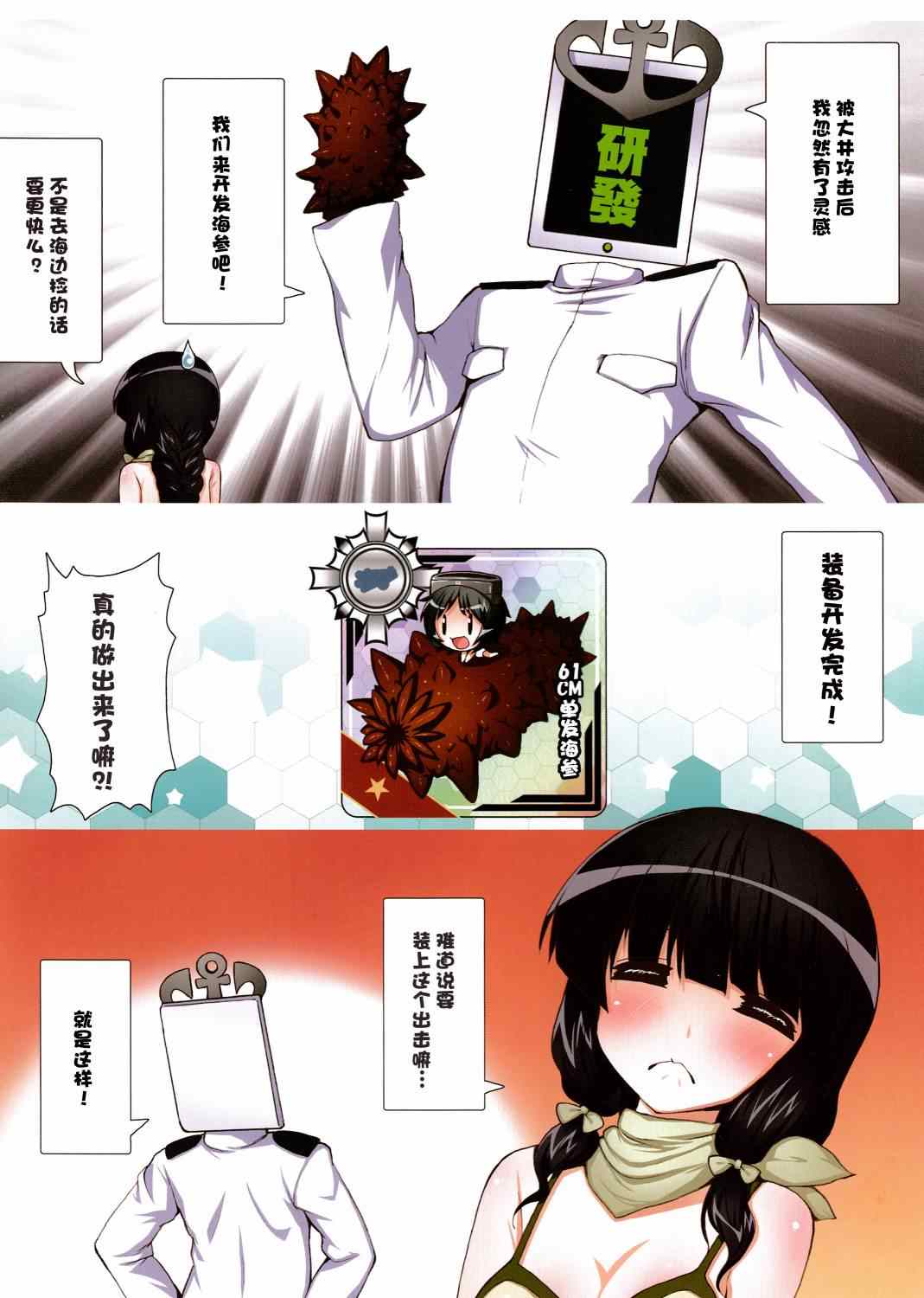 《枫丹白露》漫画 001集