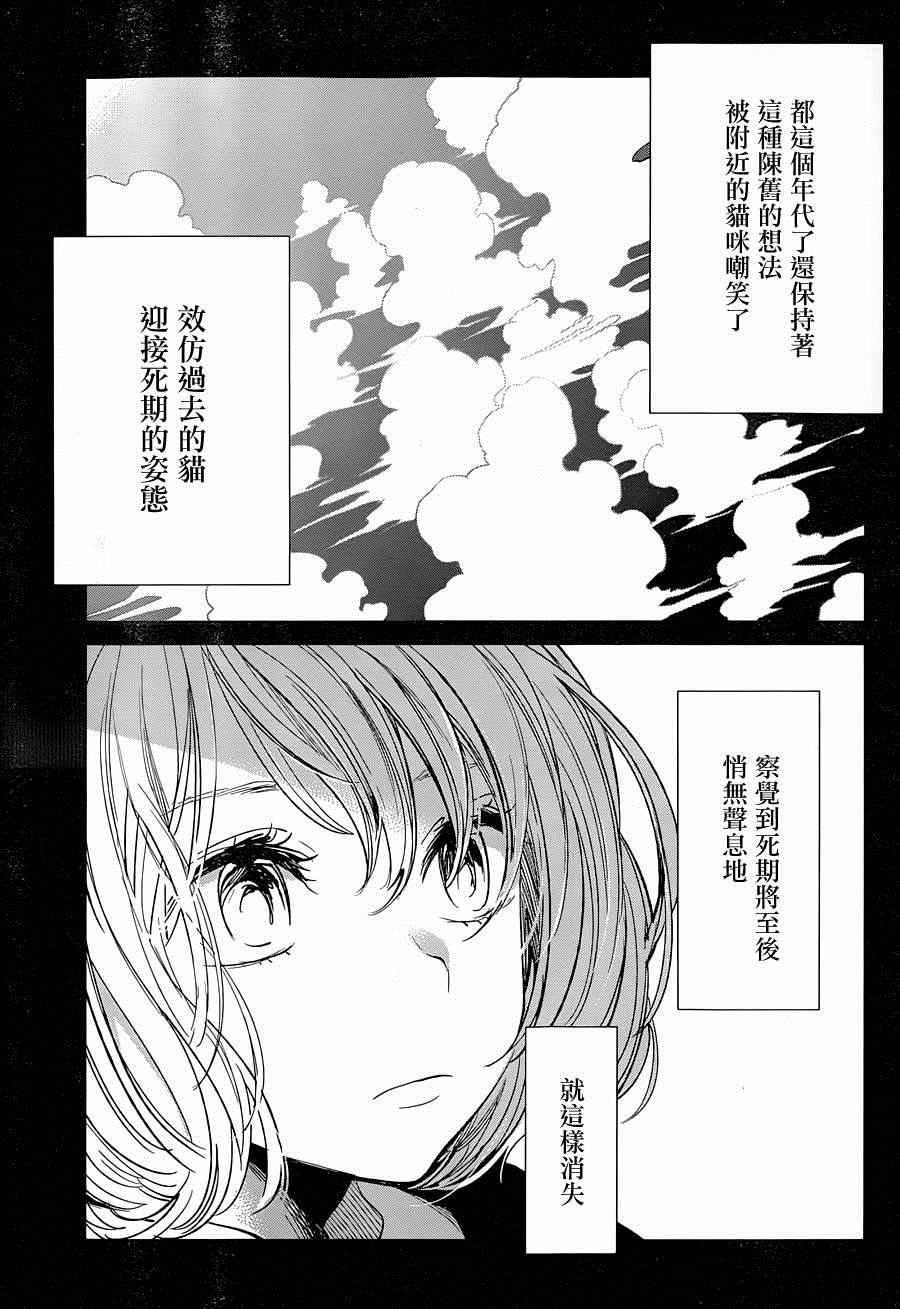 《喵喵大合唱》漫画 短篇