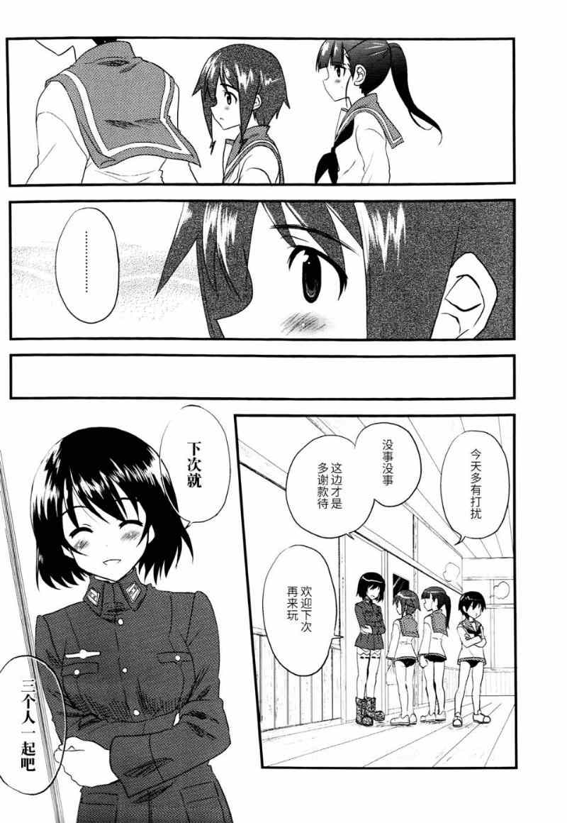 《SOLDIER BLUE》漫画 短篇