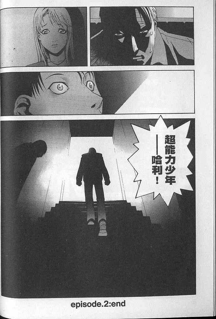 《新科幻少年》漫画 001卷