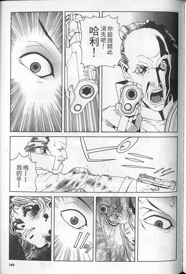 《新科幻少年》漫画 001卷