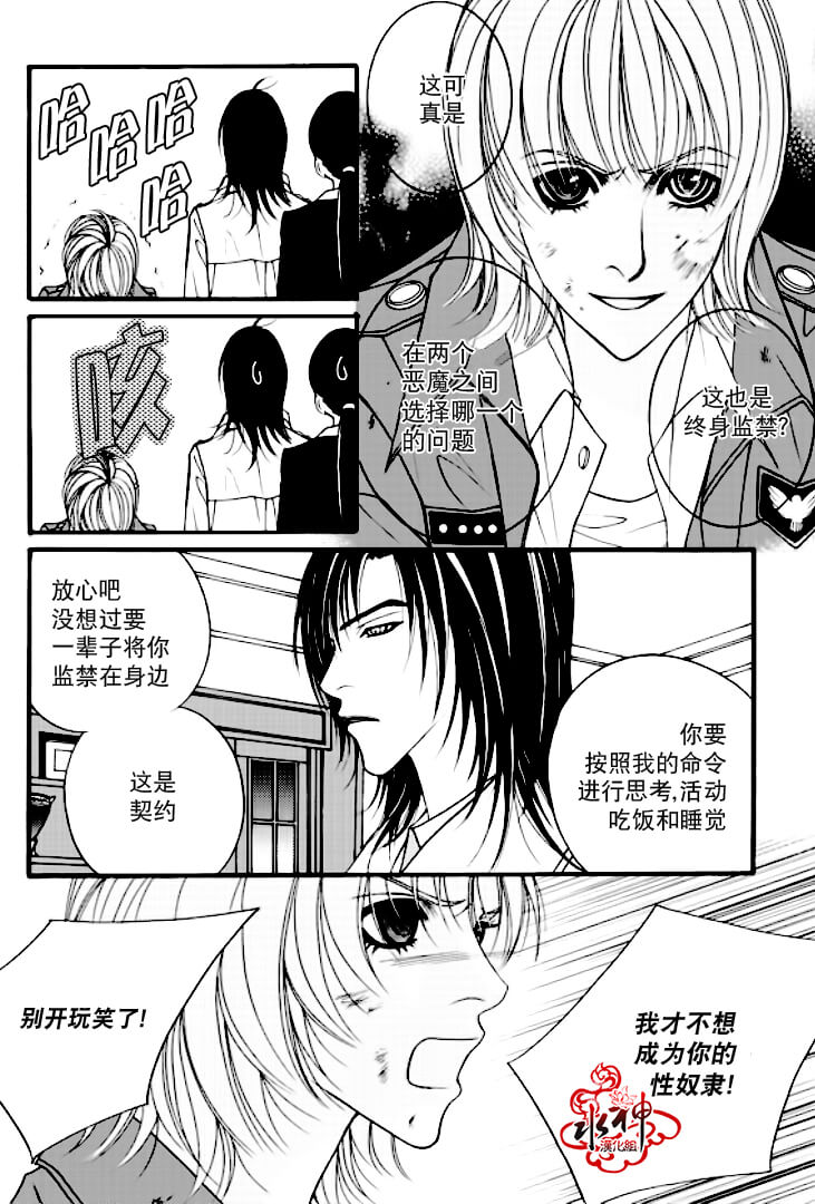 《Mental Blue》漫画 003集