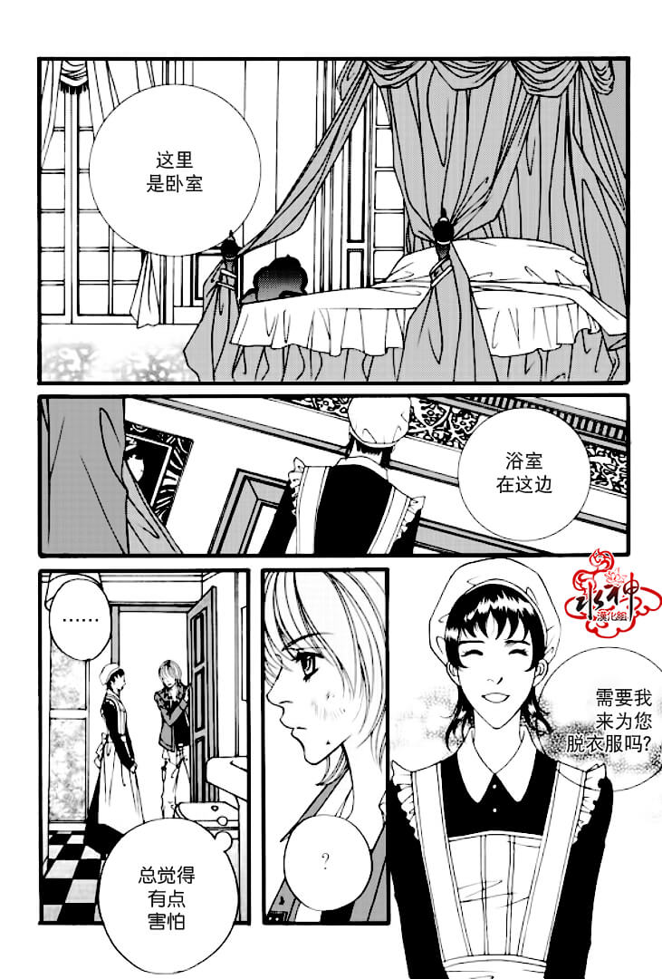 《Mental Blue》漫画 003集