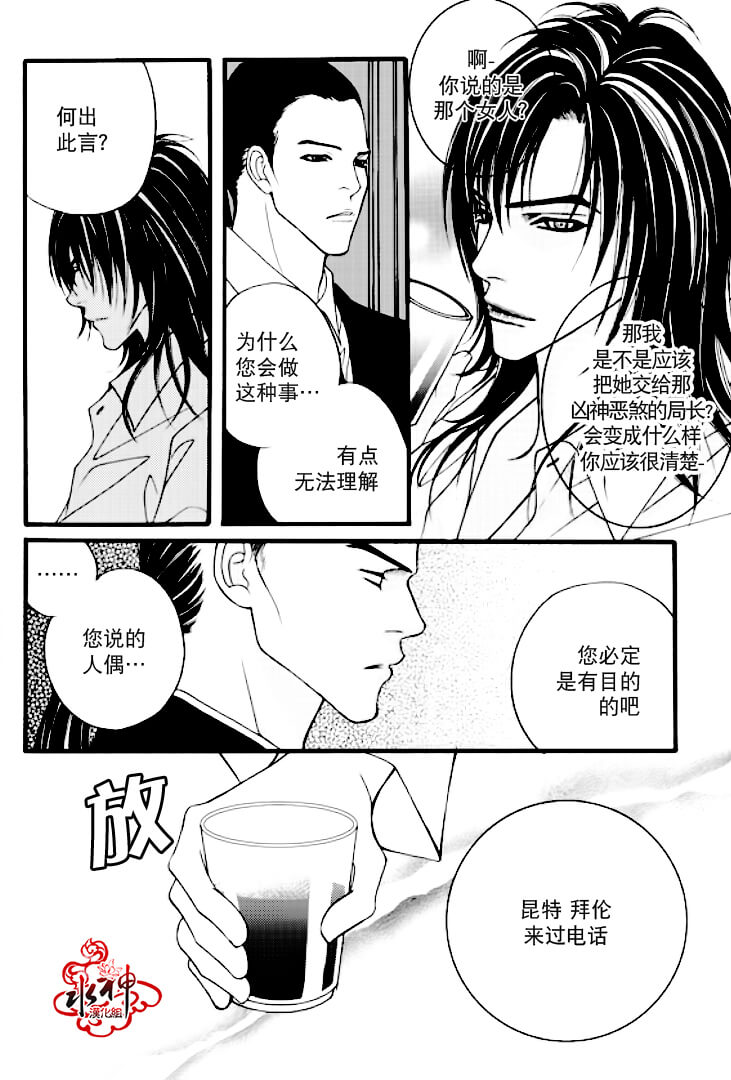 《Mental Blue》漫画 003集