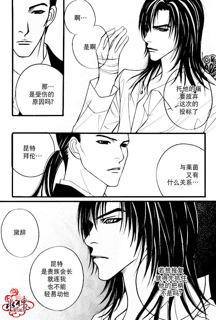 《Mental Blue》漫画 003集