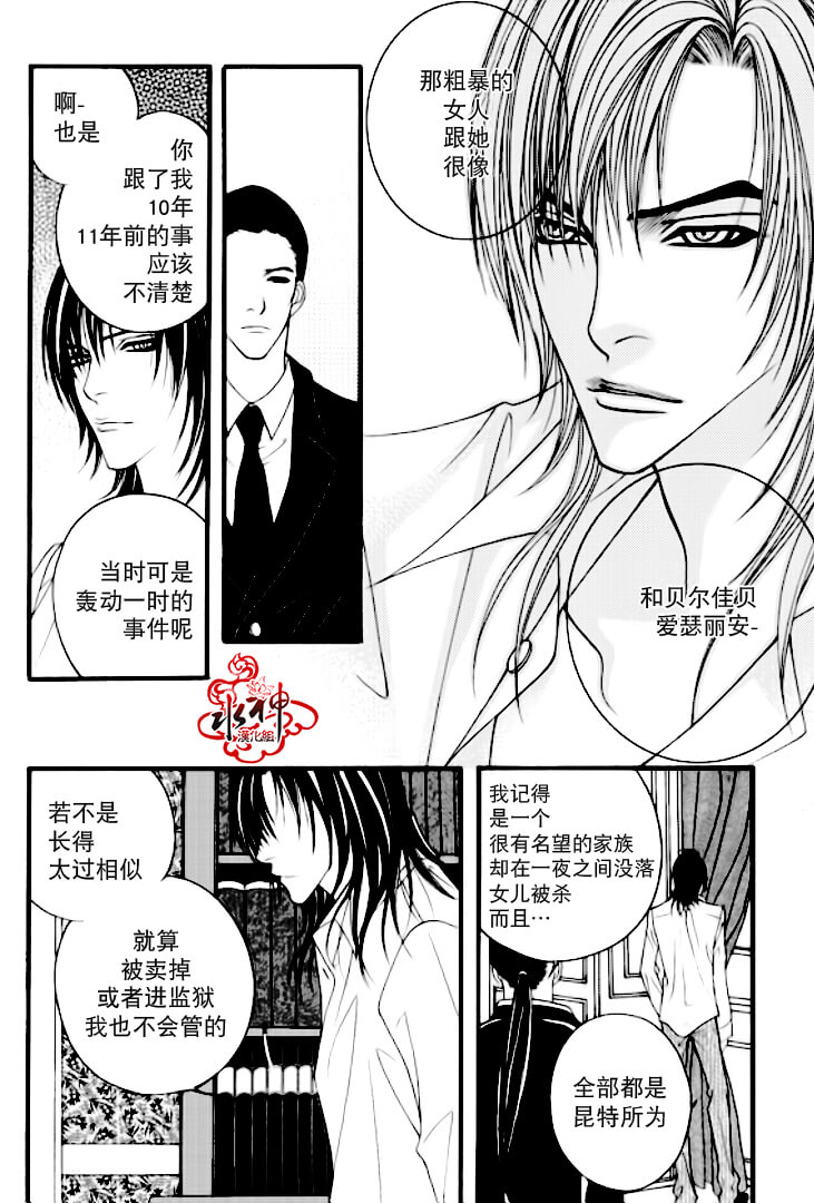 《Mental Blue》漫画 003集