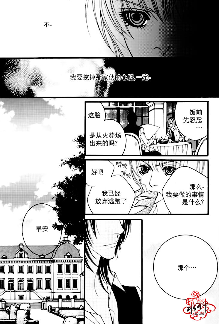 《Mental Blue》漫画 003集