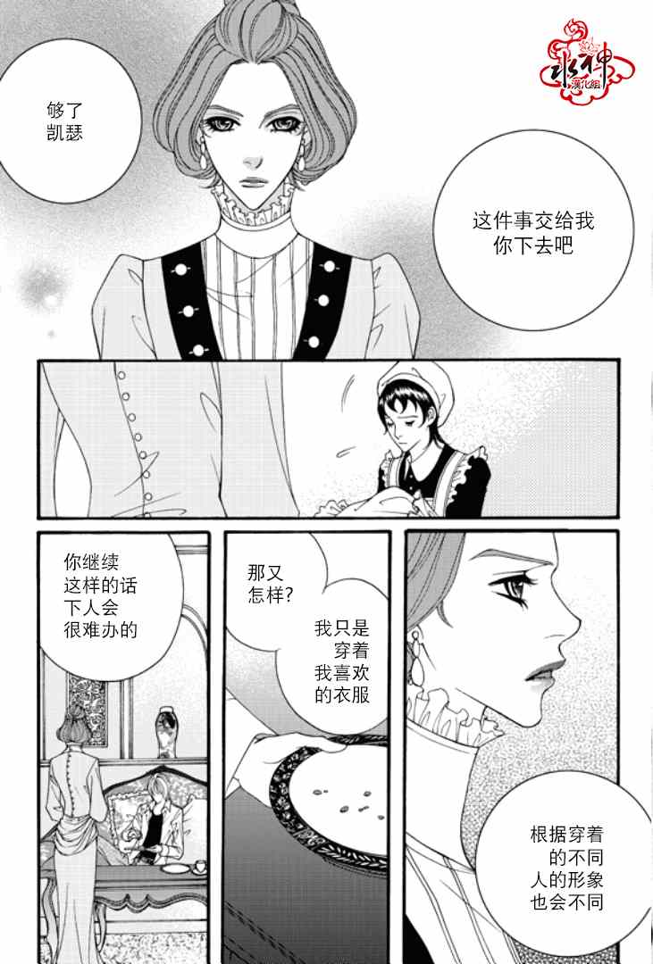 《Mental Blue》漫画 006集