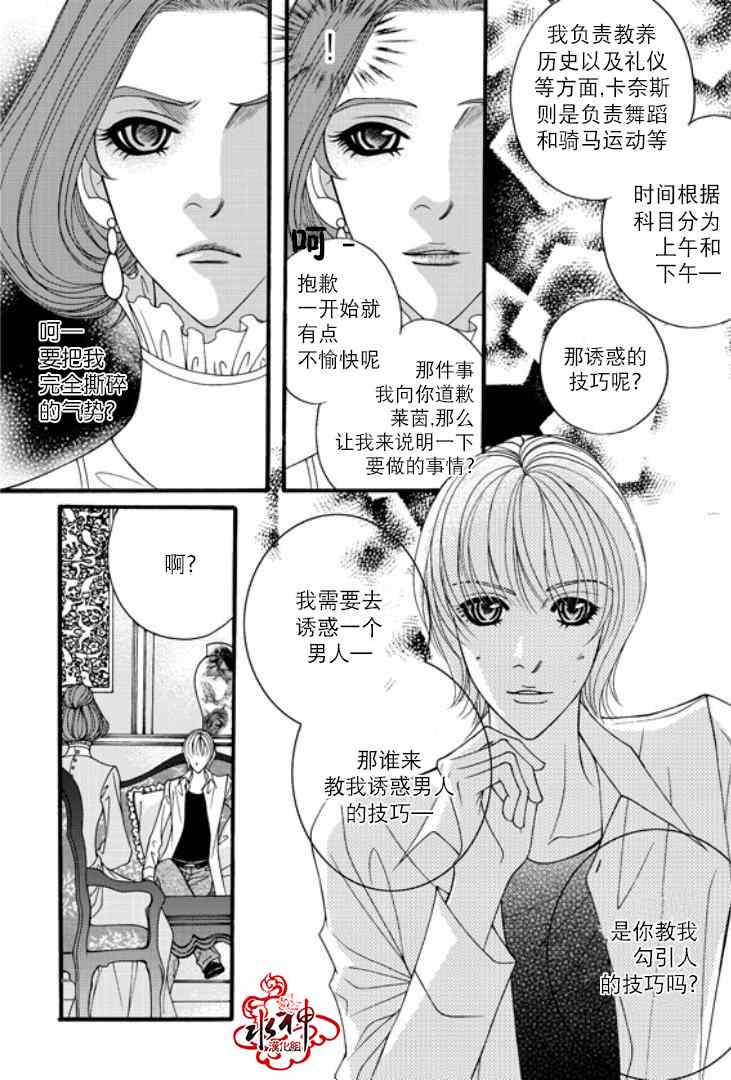 《Mental Blue》漫画 006集