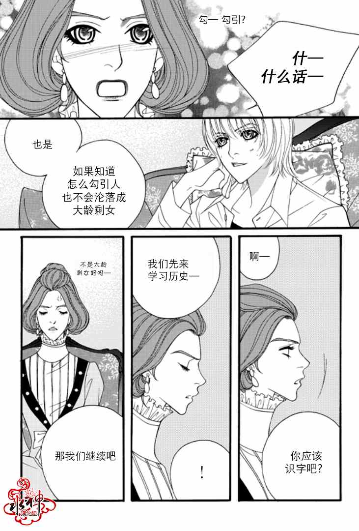 《Mental Blue》漫画 006集