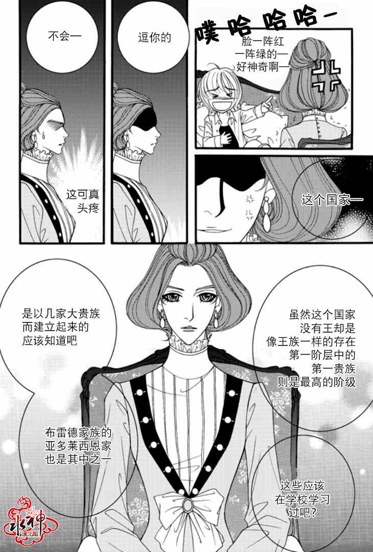 《Mental Blue》漫画 006集