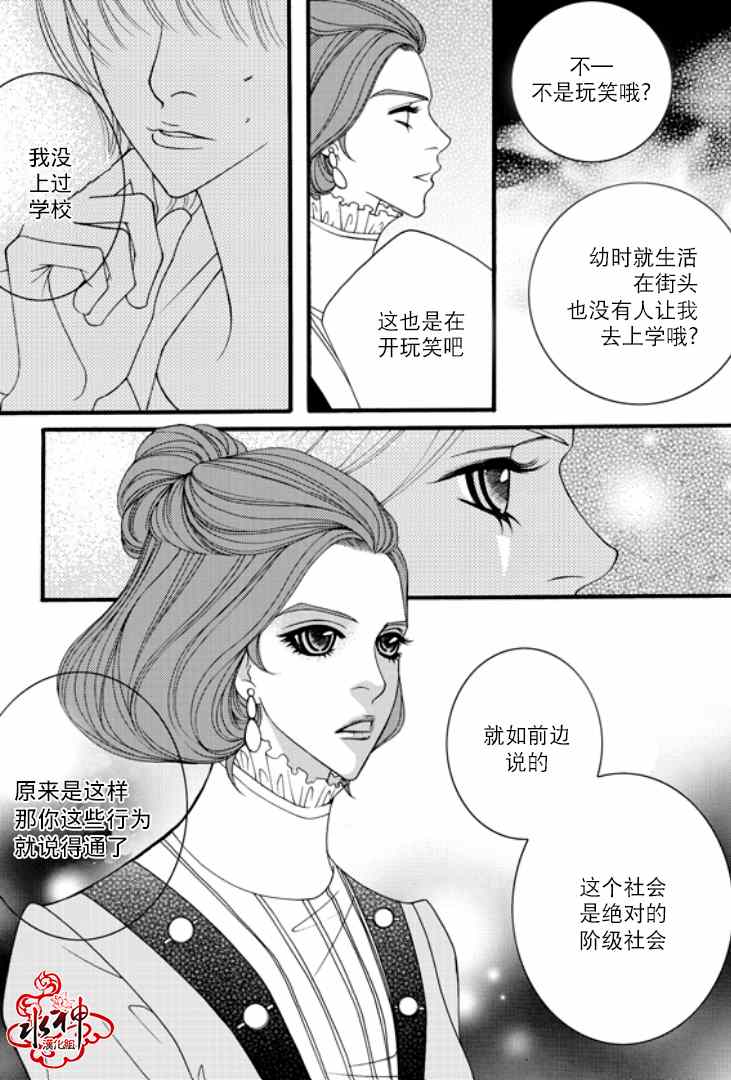 《Mental Blue》漫画 006集