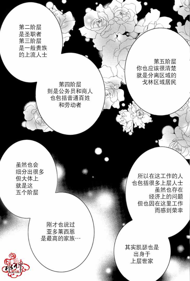 《Mental Blue》漫画 006集