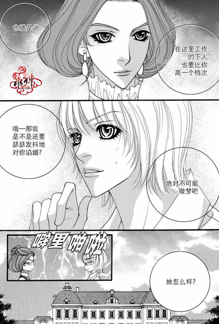 《Mental Blue》漫画 006集