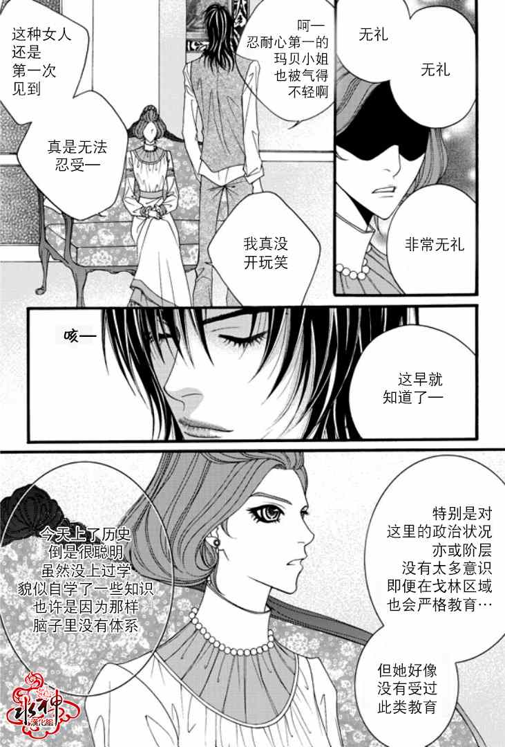 《Mental Blue》漫画 006集