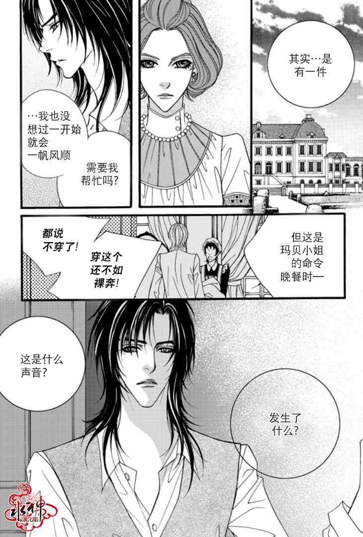 《Mental Blue》漫画 006集