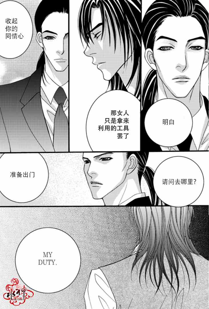 《Mental Blue》漫画 006集