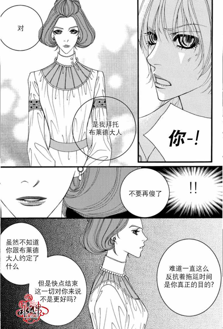 《Mental Blue》漫画 006集