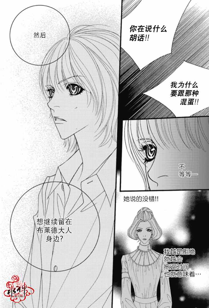 《Mental Blue》漫画 006集