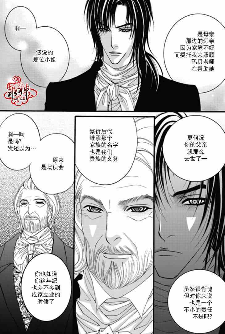 《Mental Blue》漫画 Mental Blue 007集