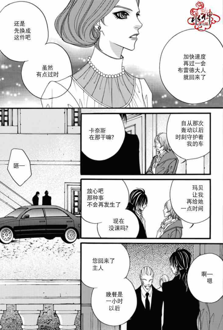 《Mental Blue》漫画 Mental Blue 007集