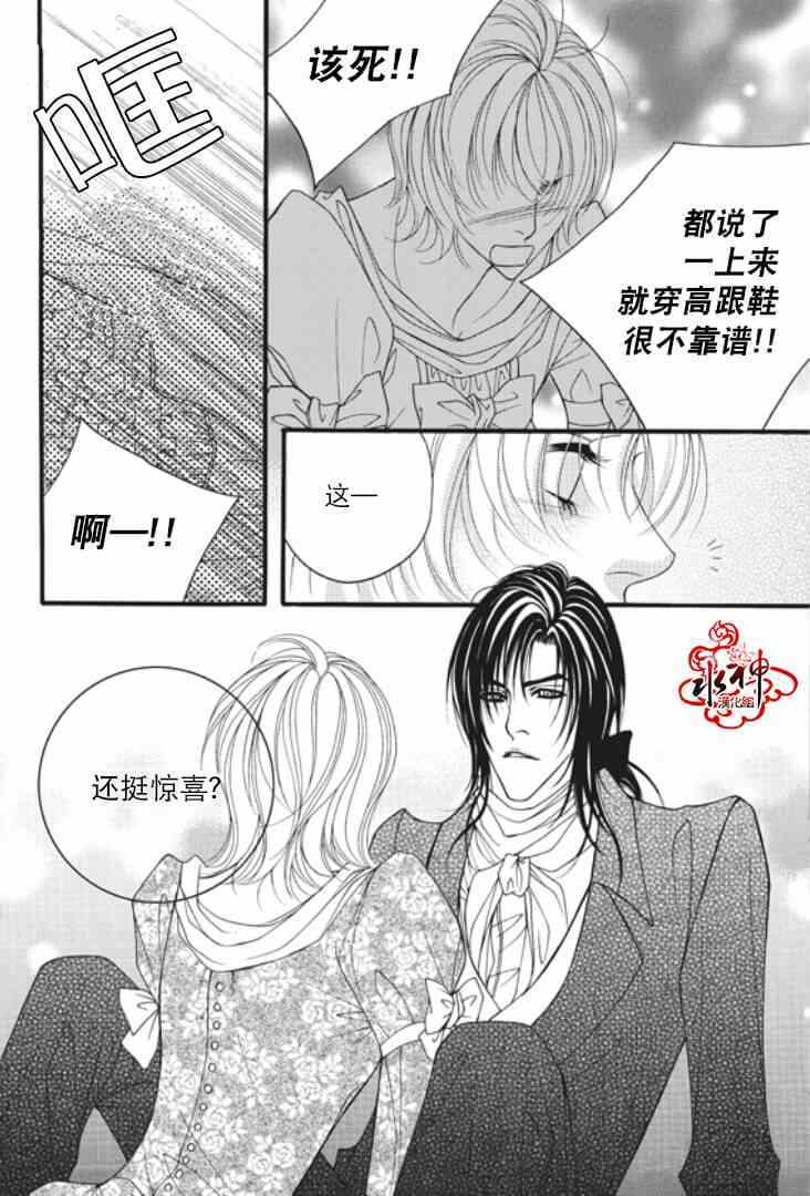 《Mental Blue》漫画 Mental Blue 007集