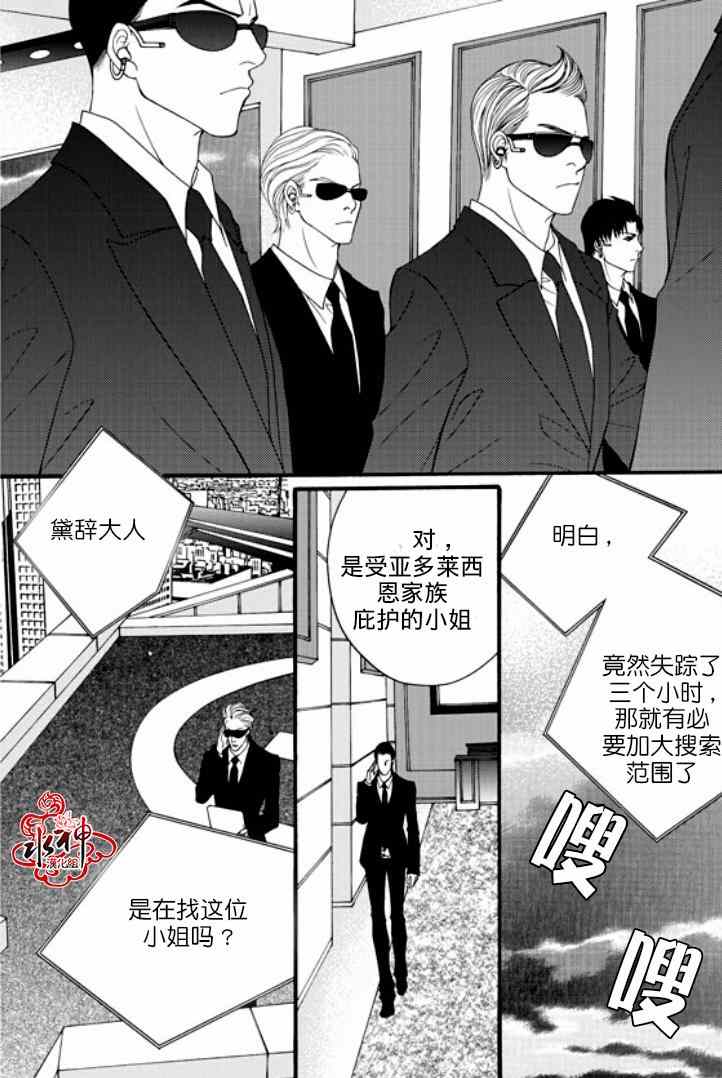 《Mental Blue》漫画 011集