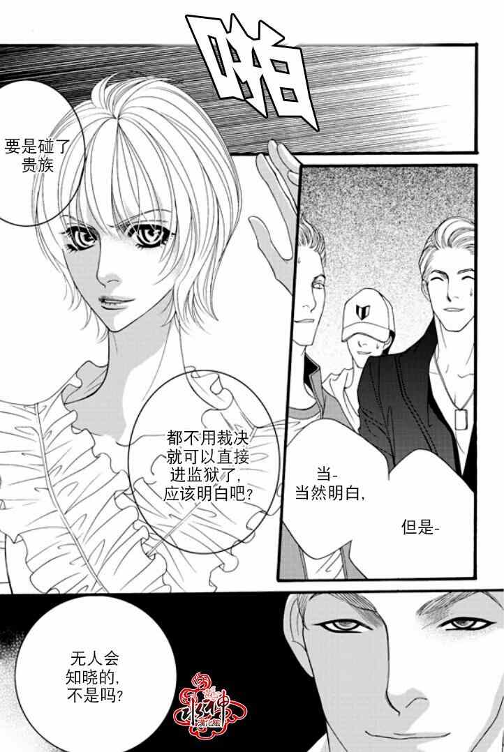 《Mental Blue》漫画 011集