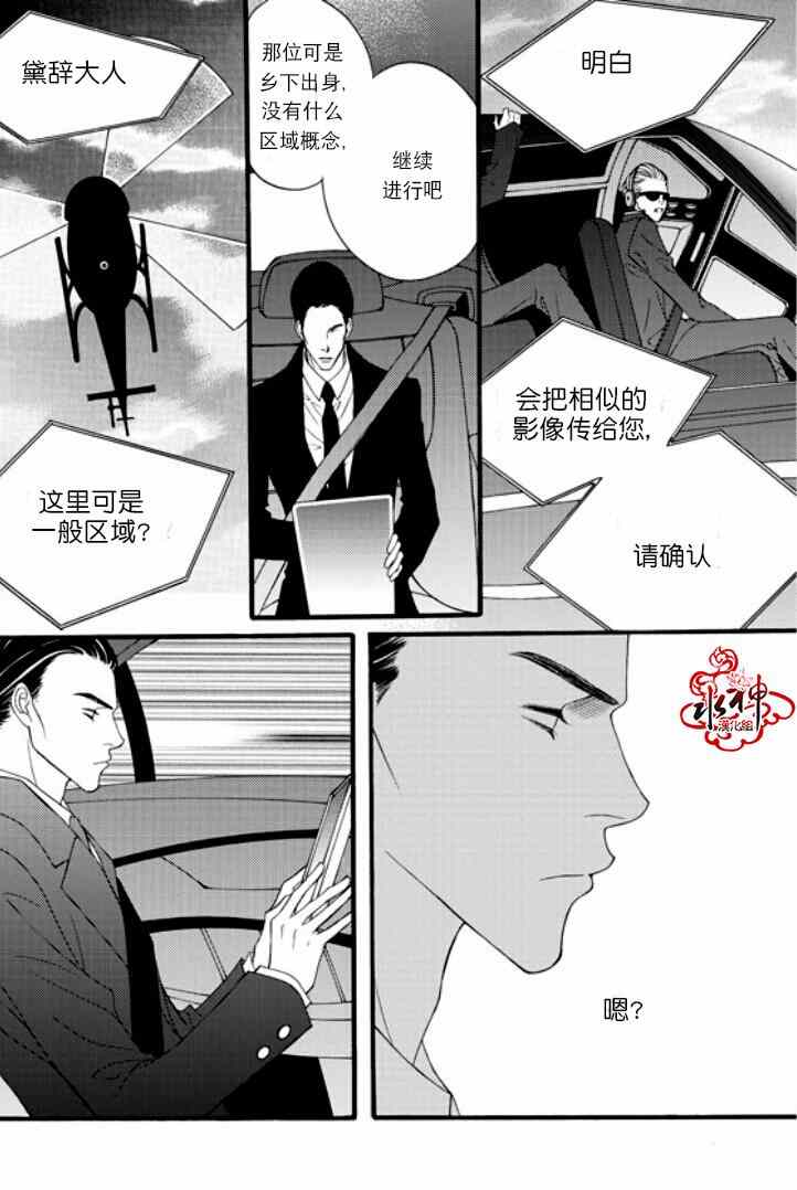 《Mental Blue》漫画 011集