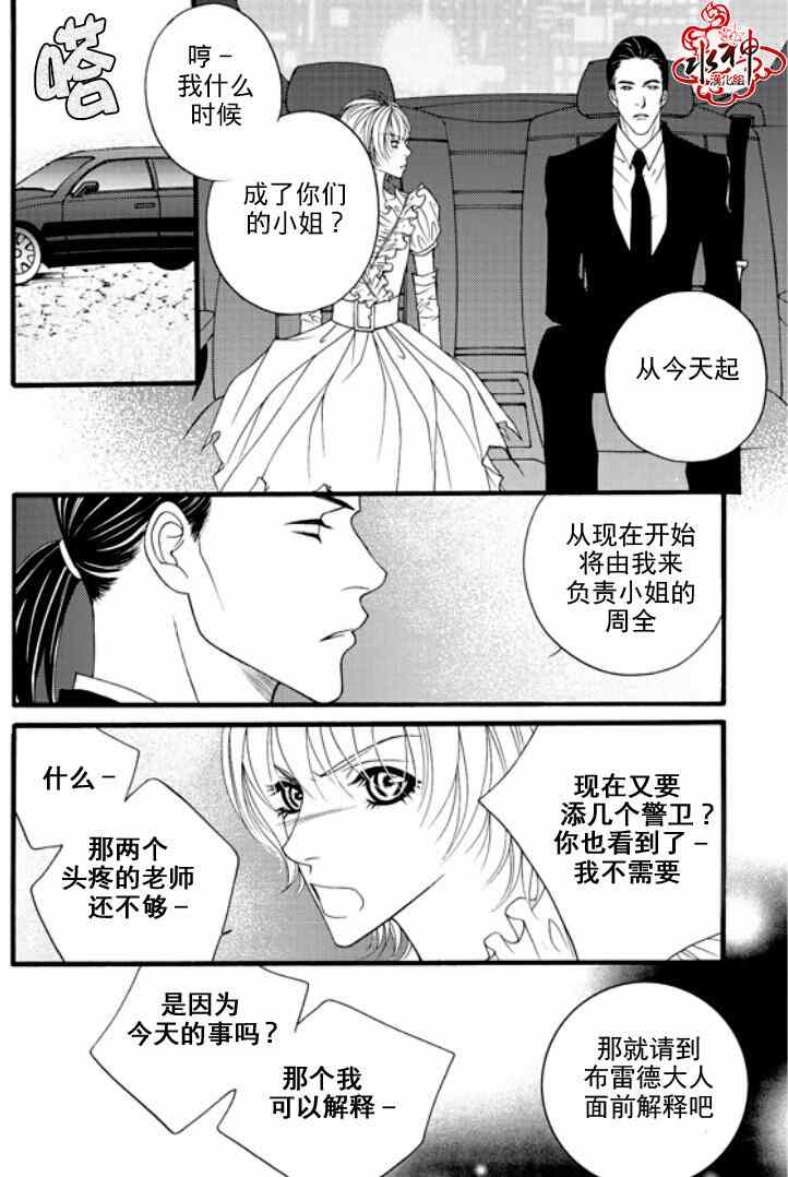 《Mental Blue》漫画 011集