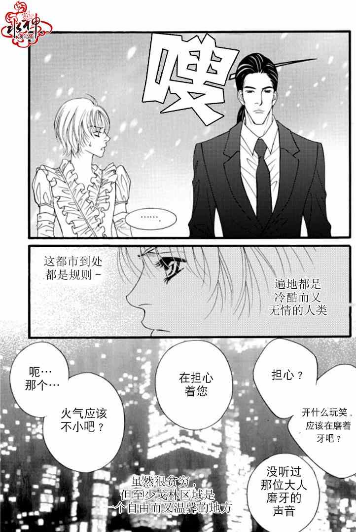 《Mental Blue》漫画 011集