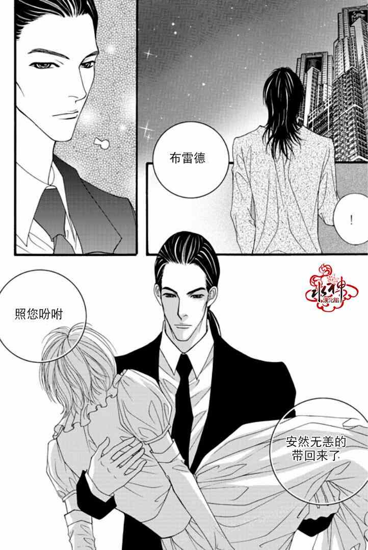 《Mental Blue》漫画 011集