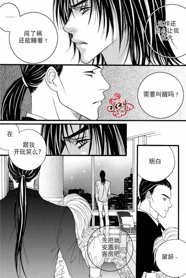 《Mental Blue》漫画 011集