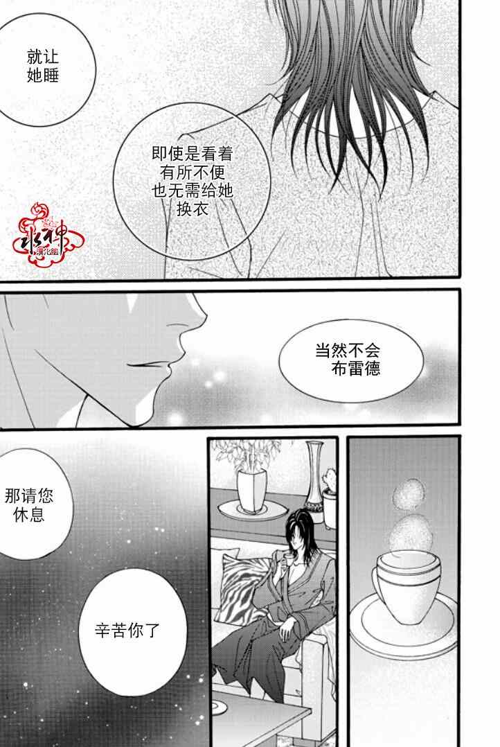 《Mental Blue》漫画 011集