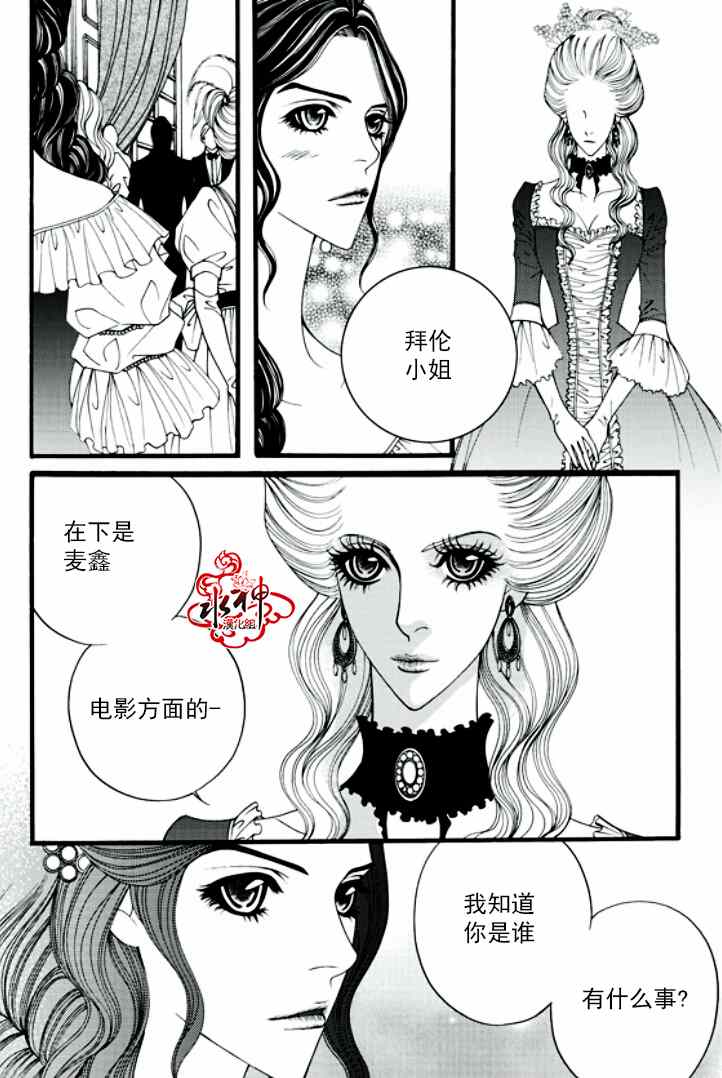 《Mental Blue》漫画 017集